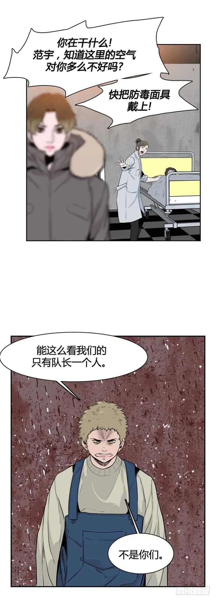 第341话 充胤的过去1-上 第21页