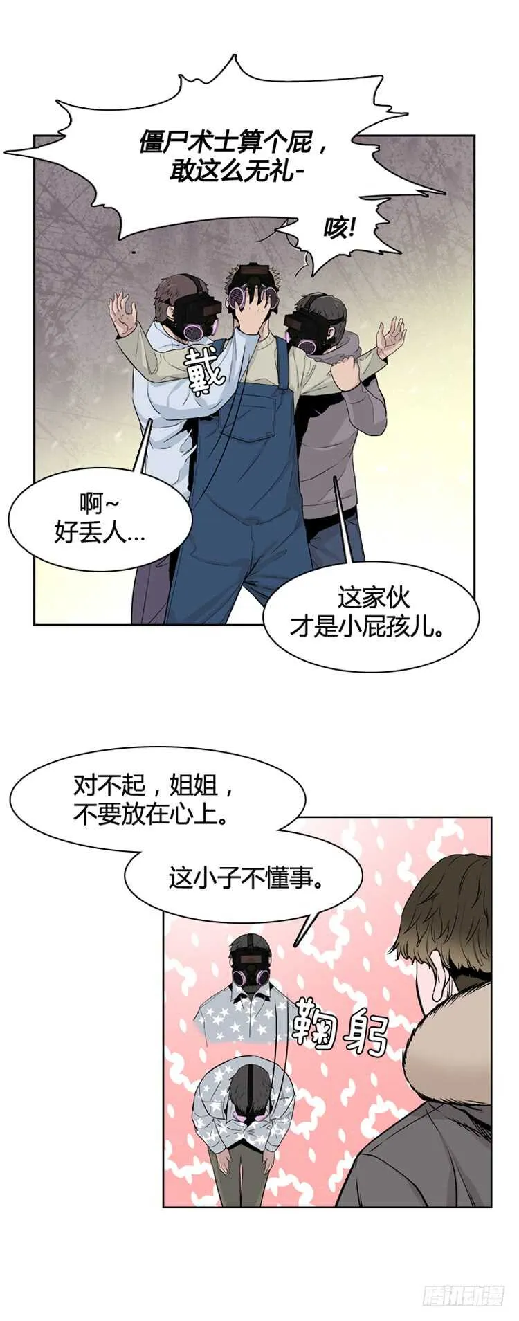 第341话 充胤的过去1-上 第22页