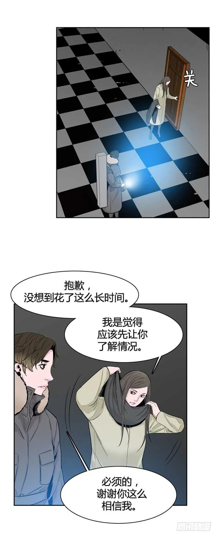 第341话 充胤的过去1-上 第24页
