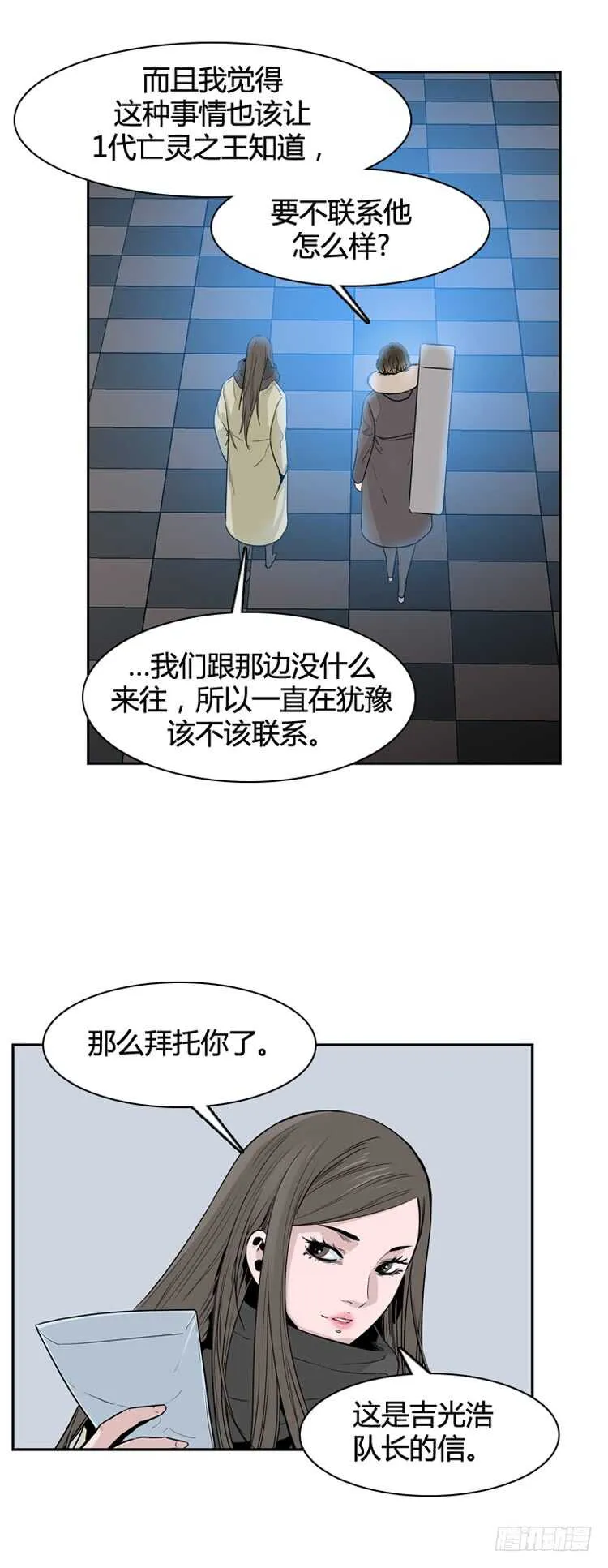 第341话 充胤的过去1-上 第25页
