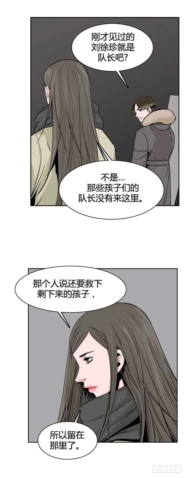 第341话 充胤的过去1-上 第27页