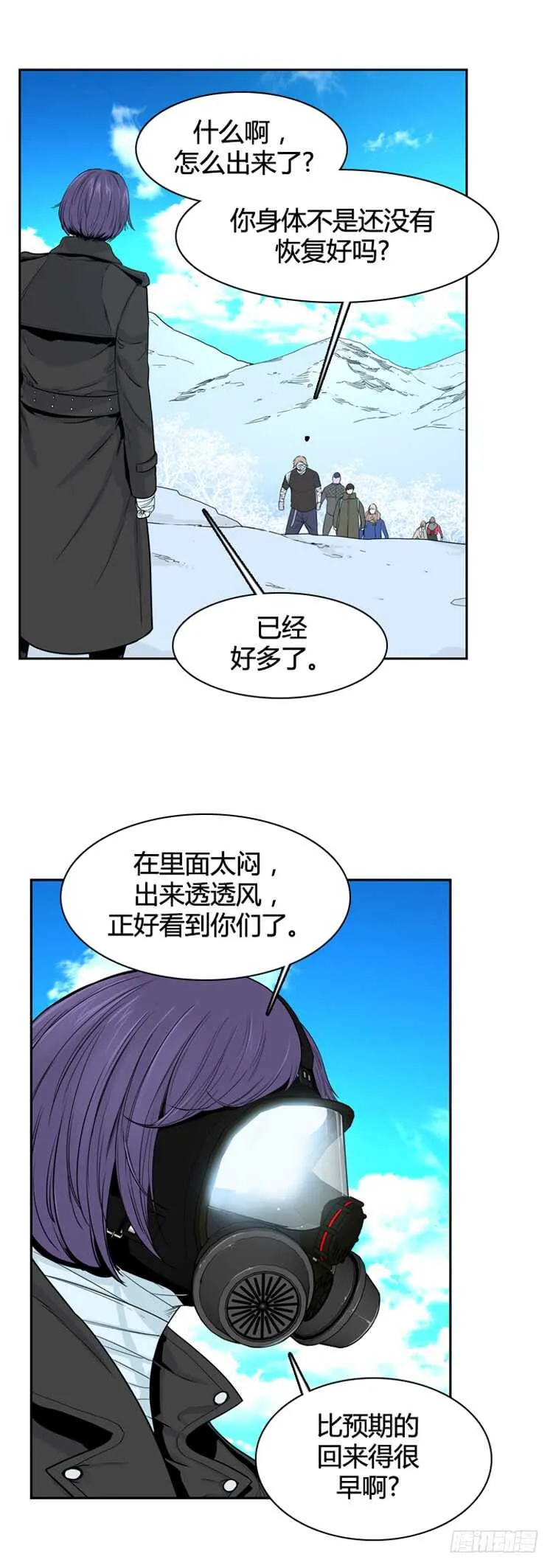 第342话 充胤的过去1-下 第4页