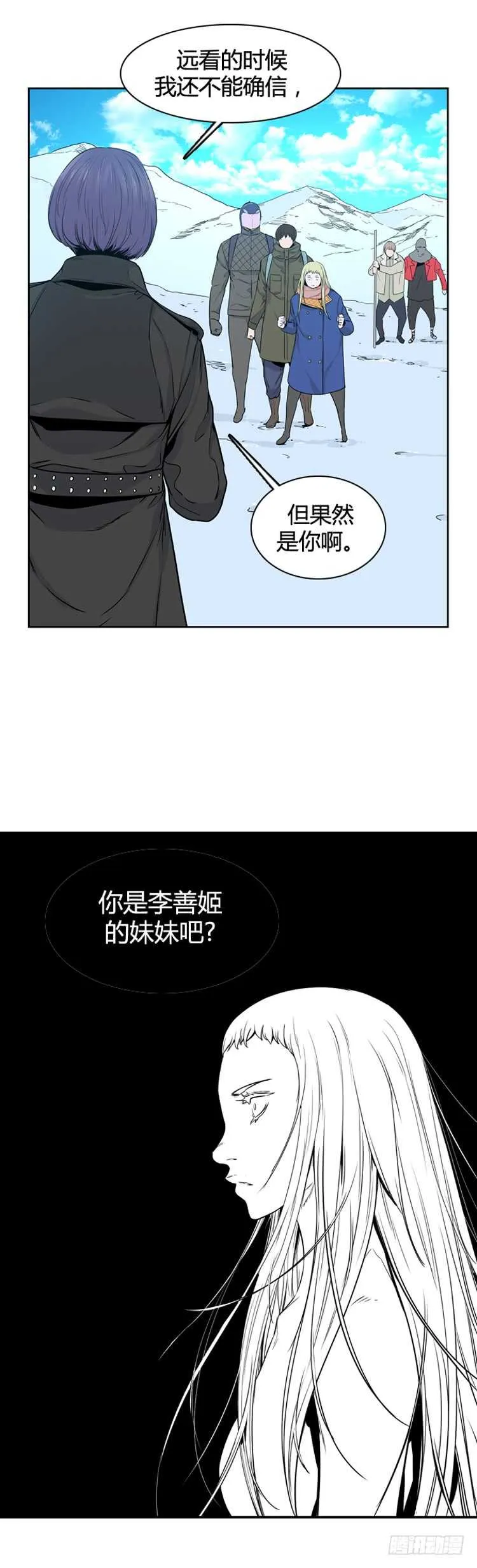 第342话 充胤的过去1-下 第9页