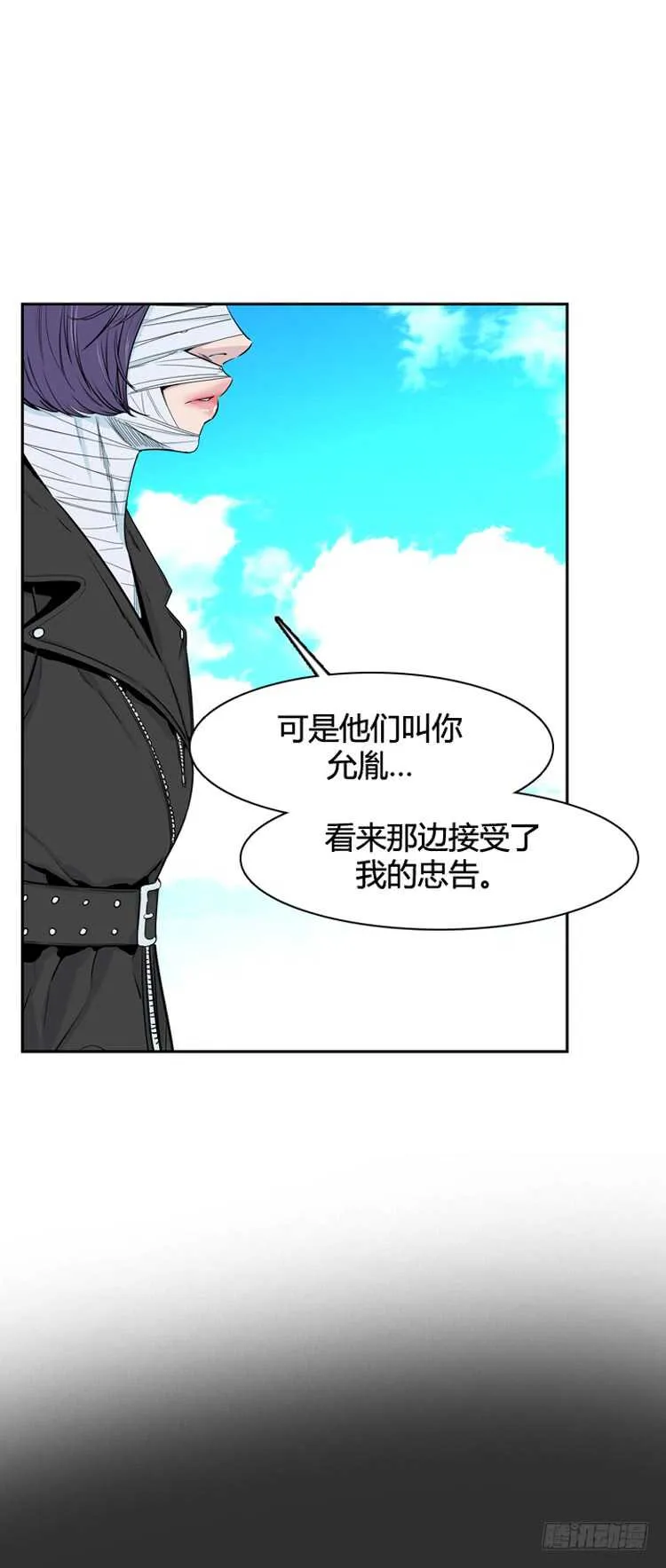 第342话 充胤的过去1-下 第10页