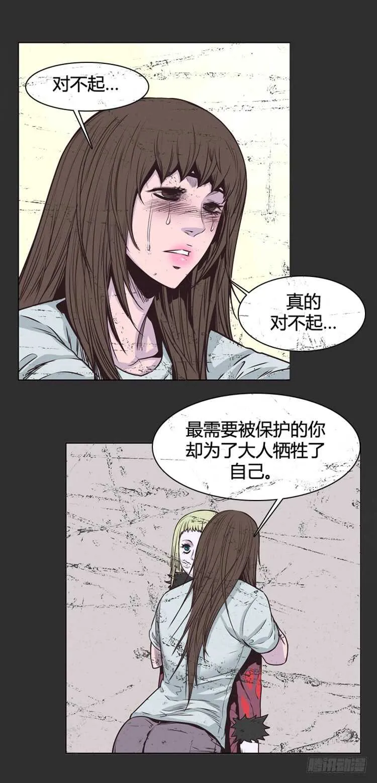 第342话 充胤的过去1-下 第13页