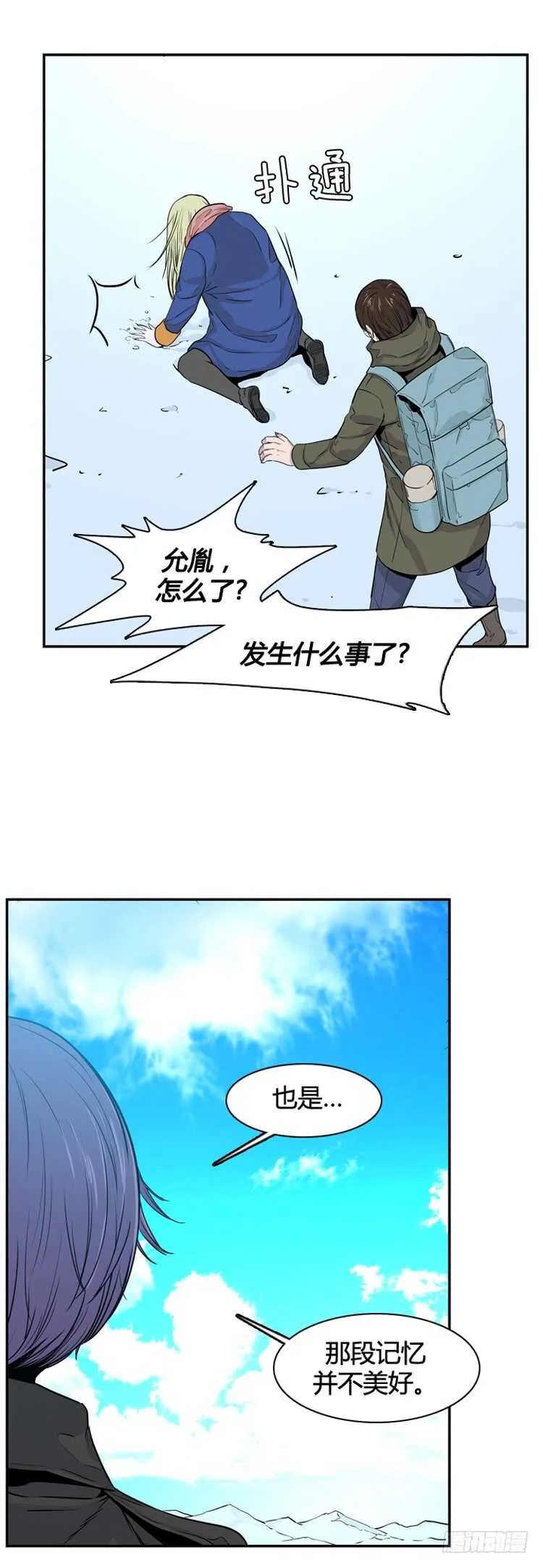 第342话 充胤的过去1-下 第15页