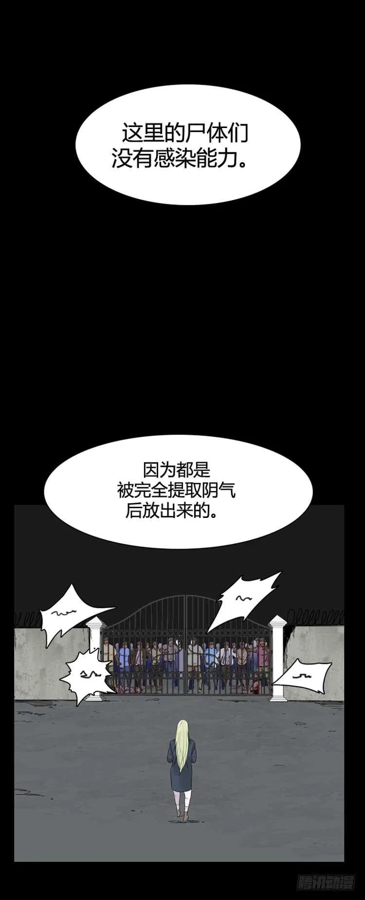 第342话 充胤的过去1-下 第17页