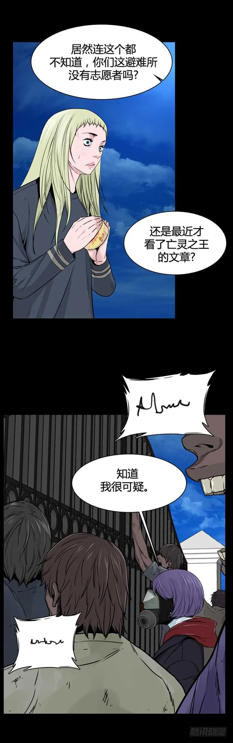 第342话 充胤的过去1-下 第18页