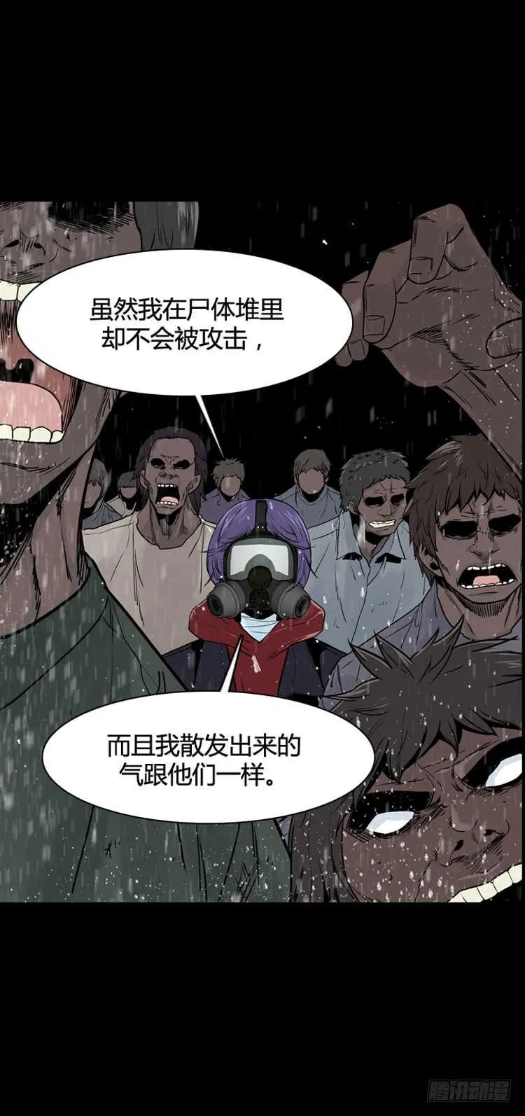第342话 充胤的过去1-下 第19页