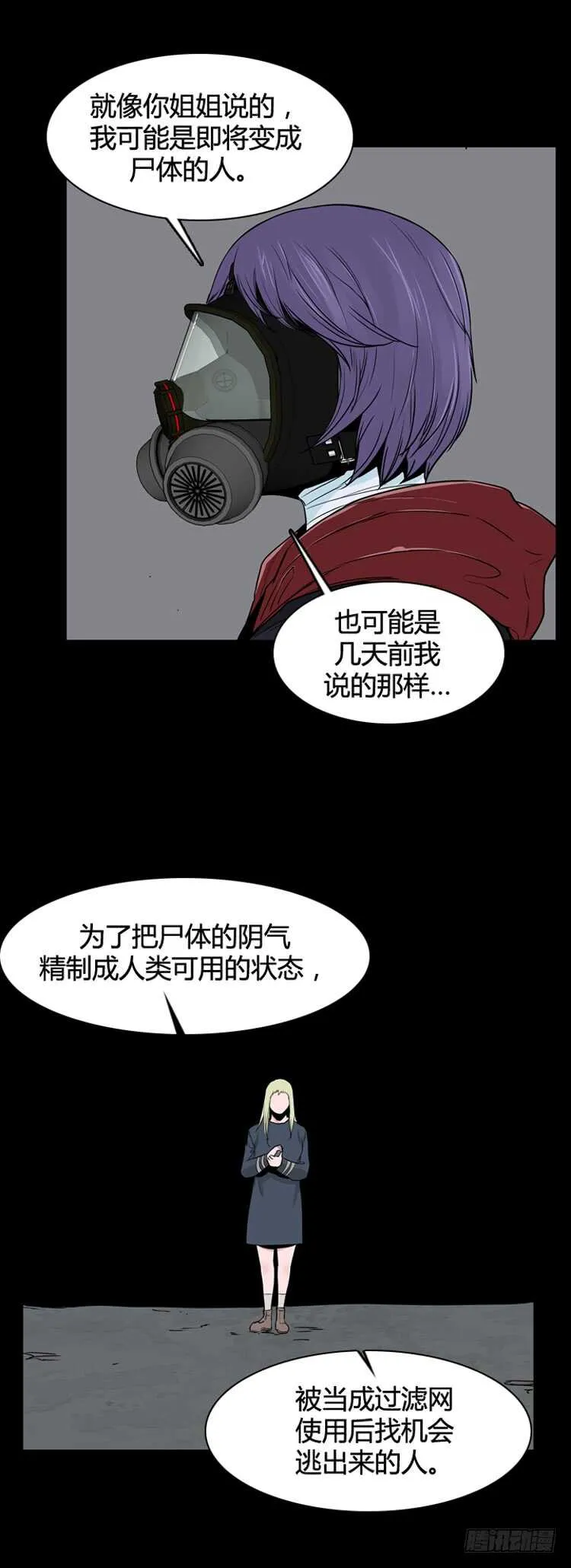 第342话 充胤的过去1-下 第20页