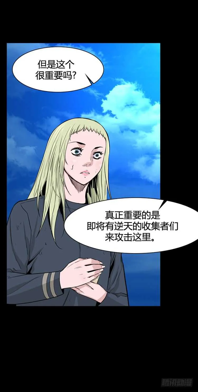 第342话 充胤的过去1-下 第21页