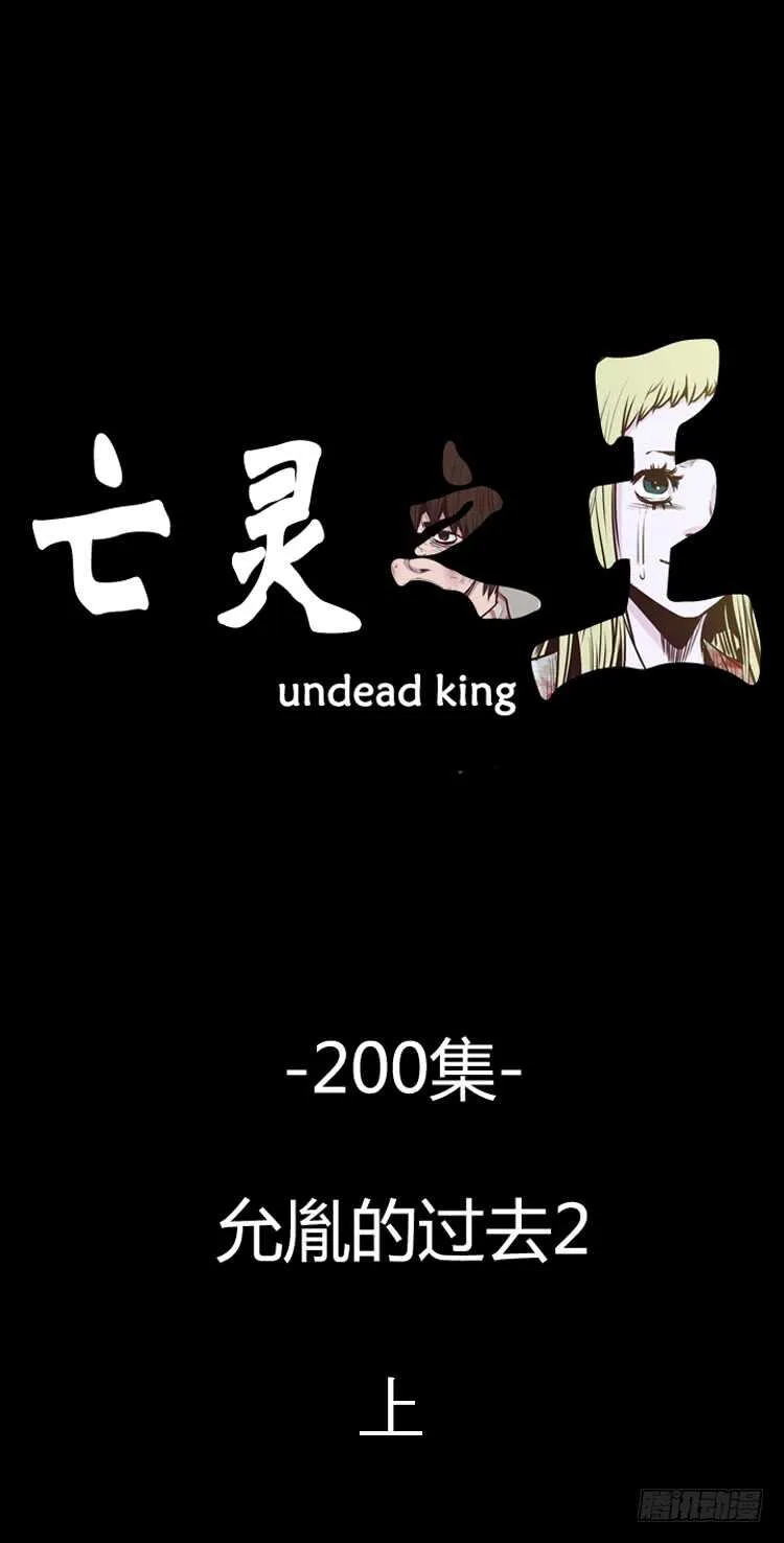 第343话 充胤的过去2-上 第1页