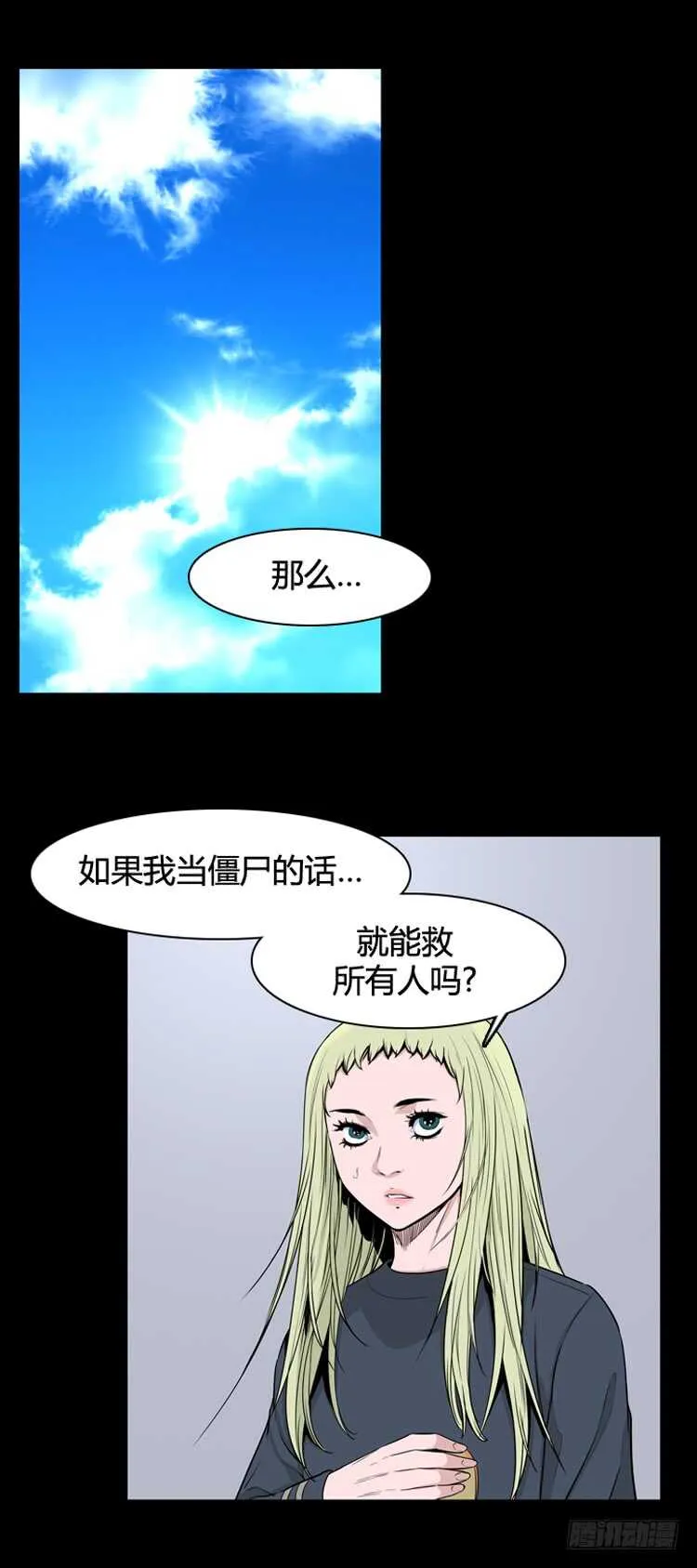 第343话 充胤的过去2-上 第2页