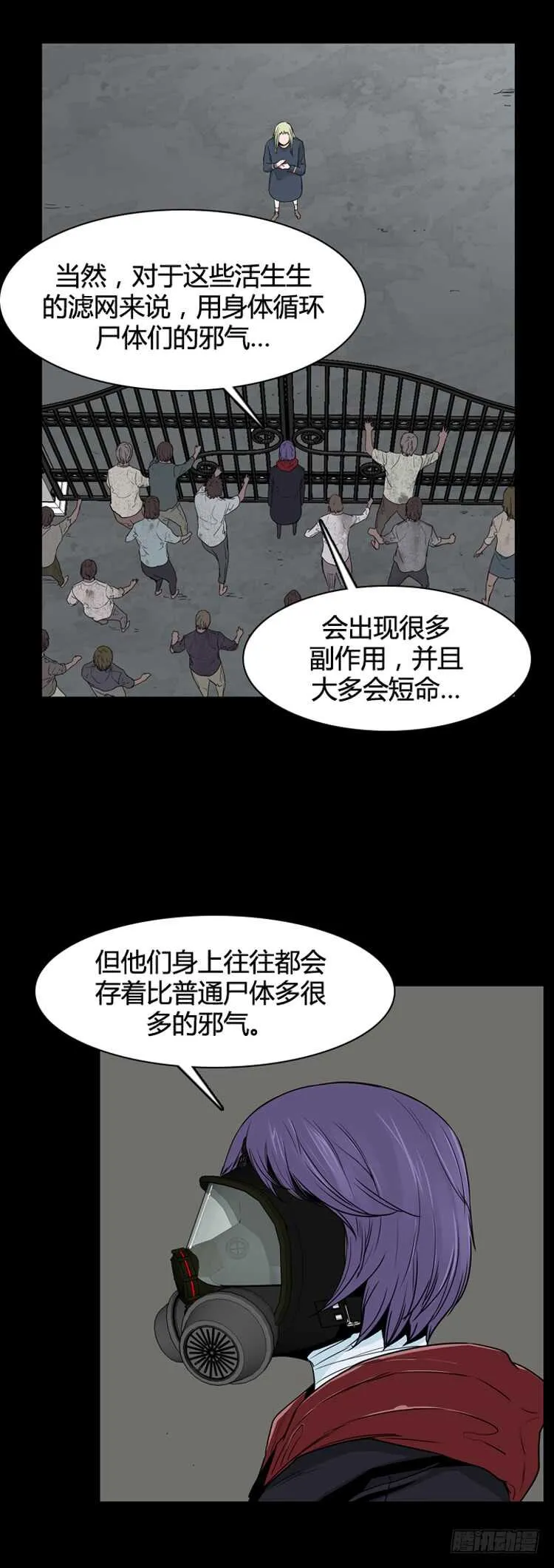 第343话 充胤的过去2-上 第6页