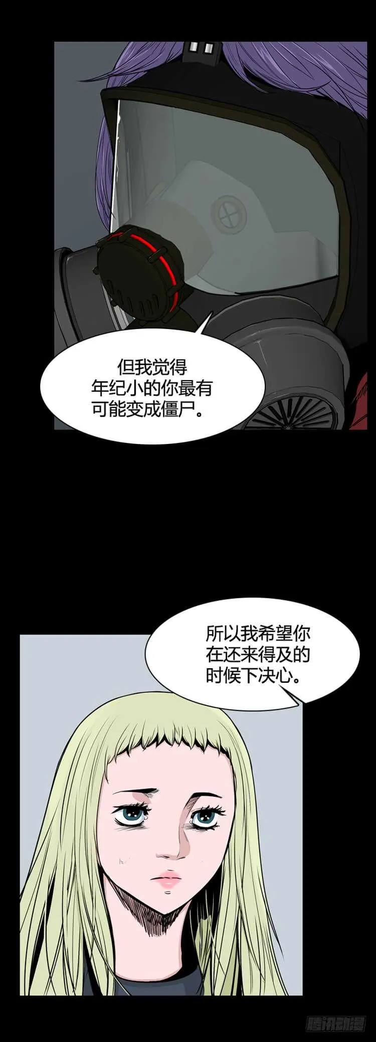第343话 充胤的过去2-上 第8页