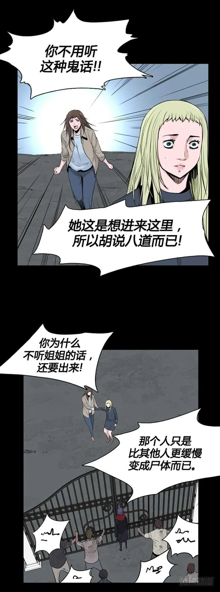 第343话 充胤的过去2-上 第9页