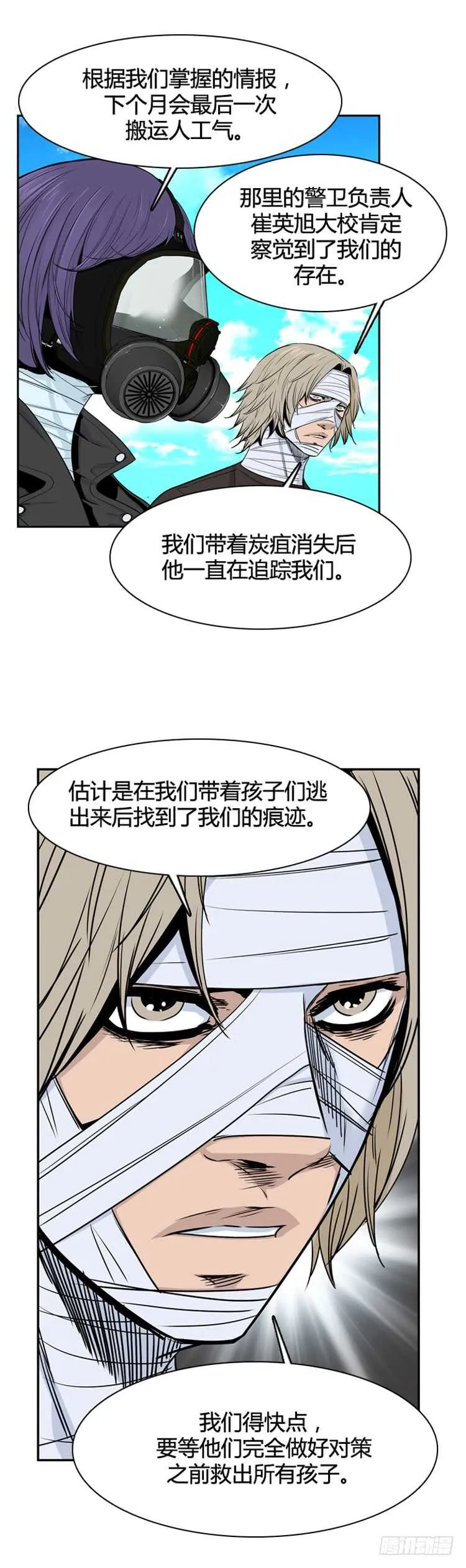 第343话 充胤的过去2-上 第16页