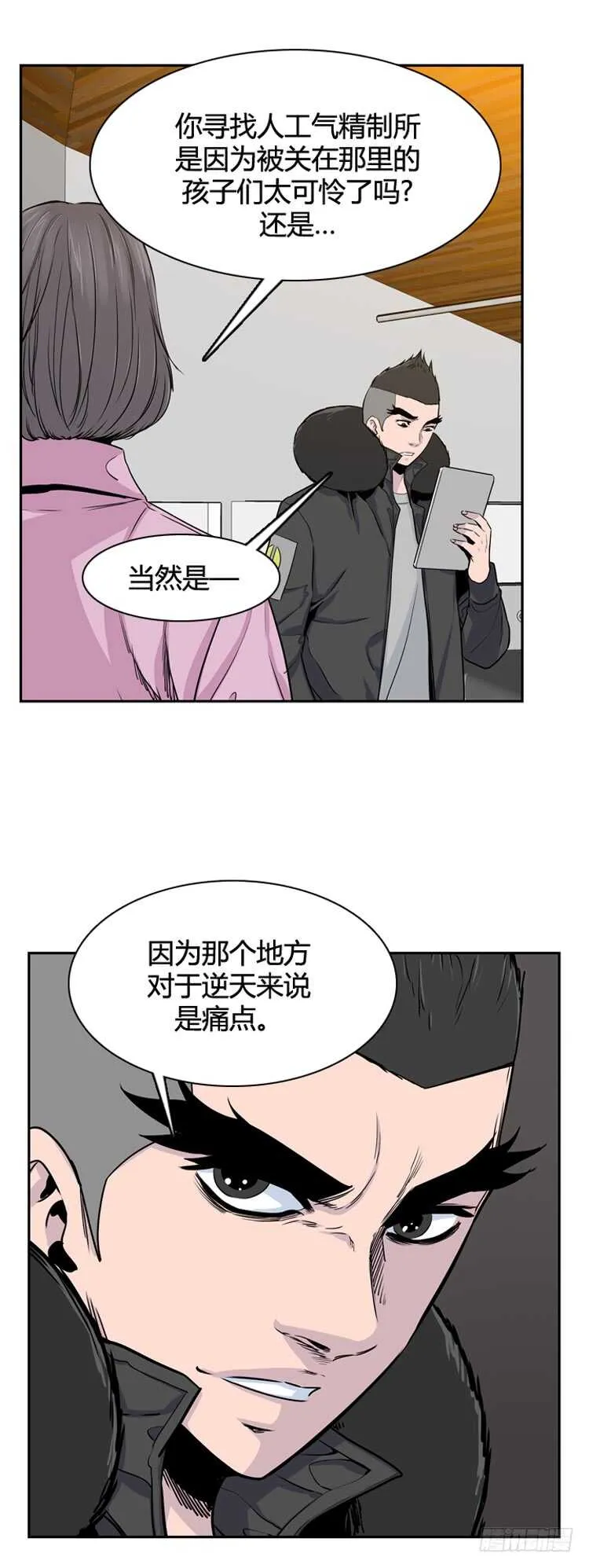 第343话 充胤的过去2-上 第18页