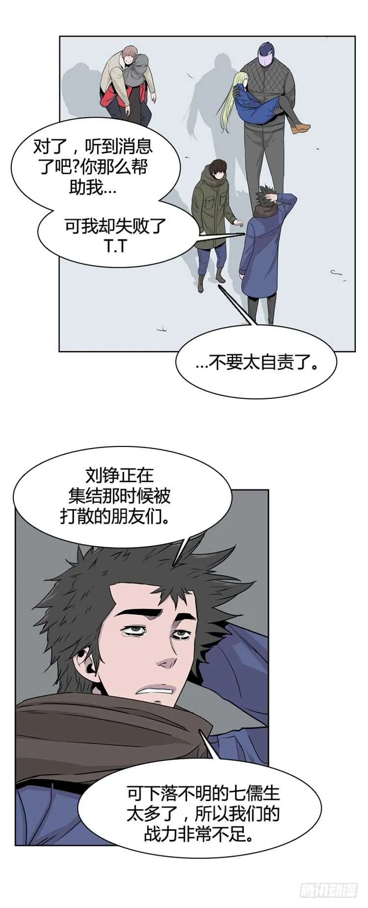 第344话 充胤的过去2-下 第4页