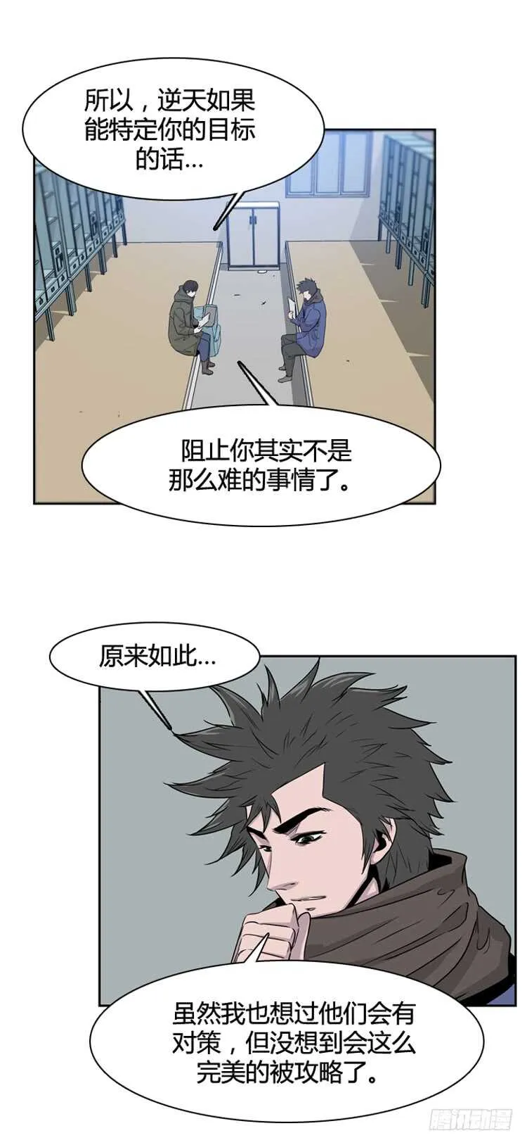 第344话 充胤的过去2-下 第7页