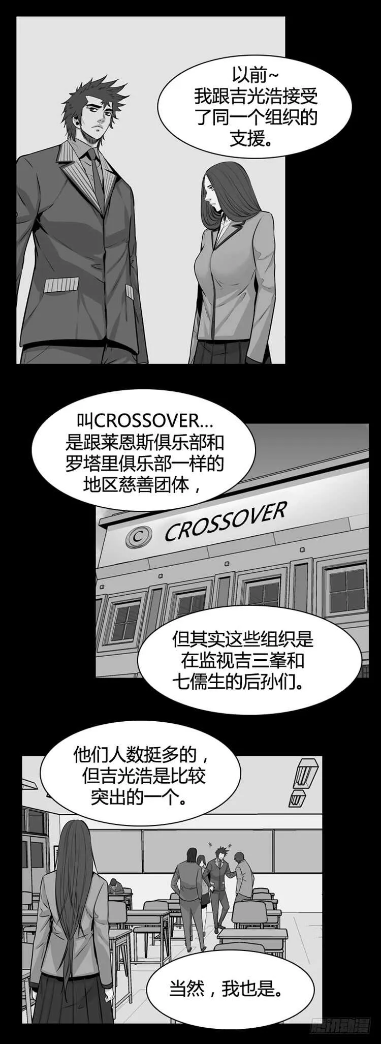 第344话 充胤的过去2-下 第11页