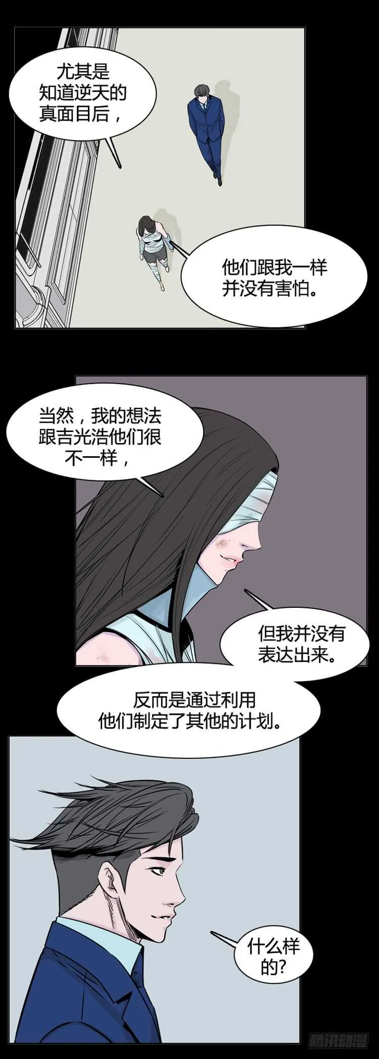 第344话 充胤的过去2-下 第12页