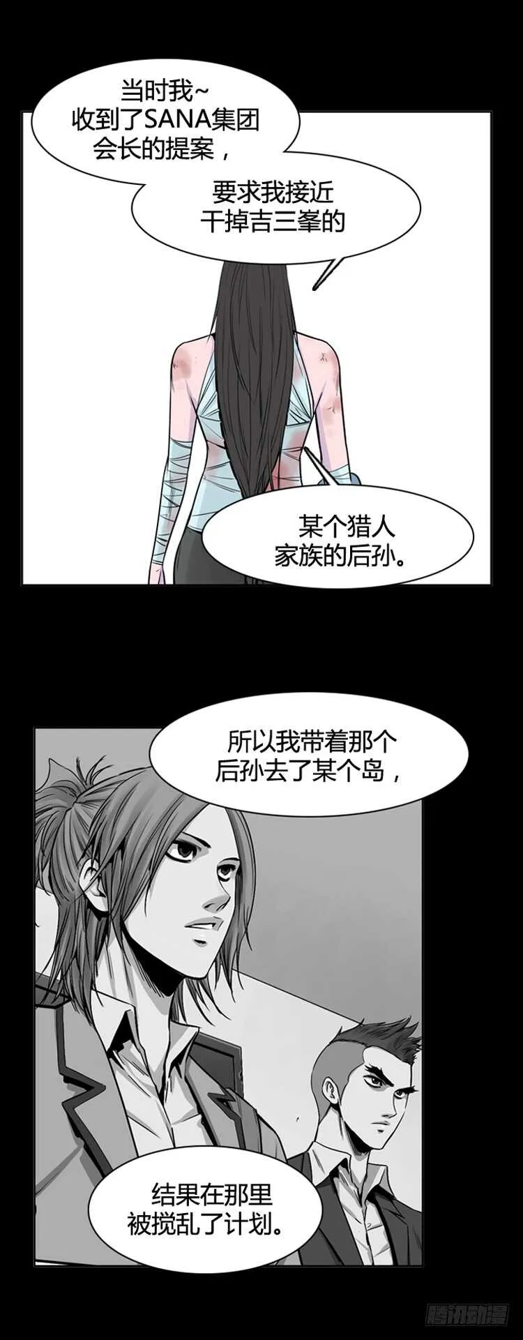 第344话 充胤的过去2-下 第13页