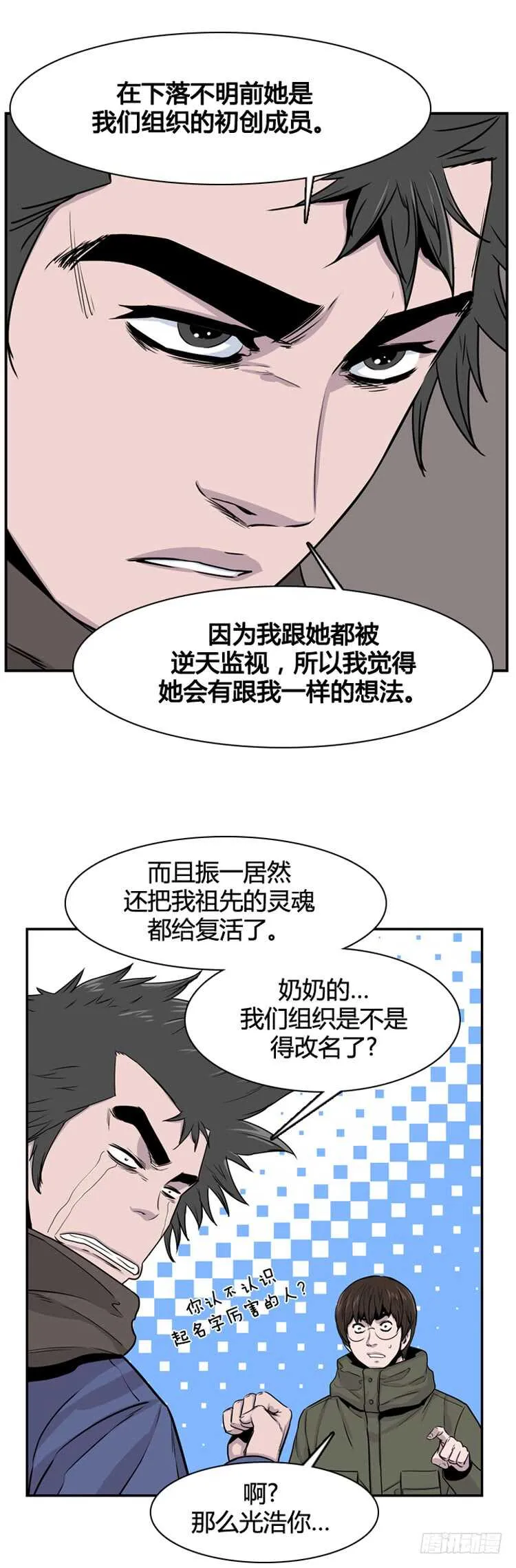 第344话 充胤的过去2-下 第14页