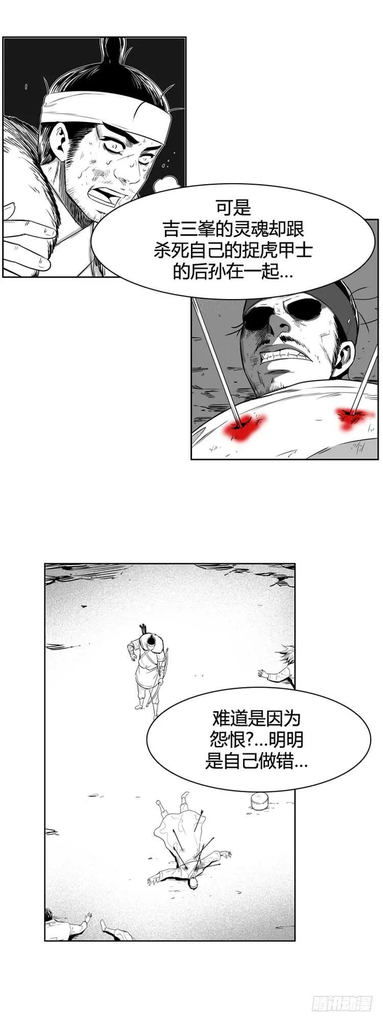 第344话 充胤的过去2-下 第16页