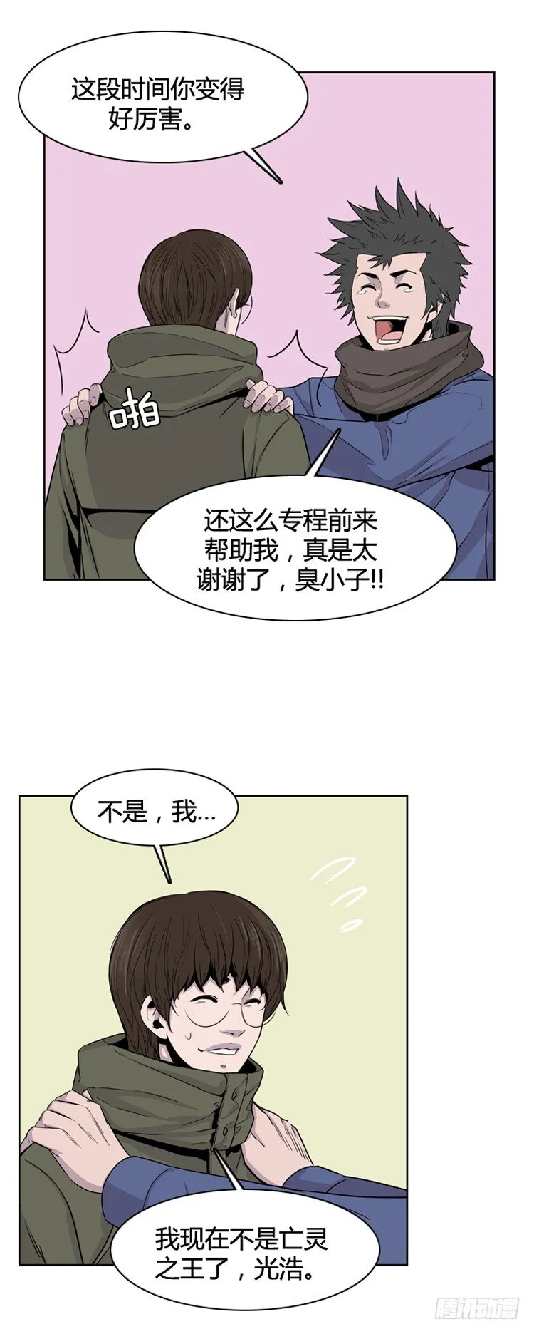 第345话 战争开始1-上 第3页
