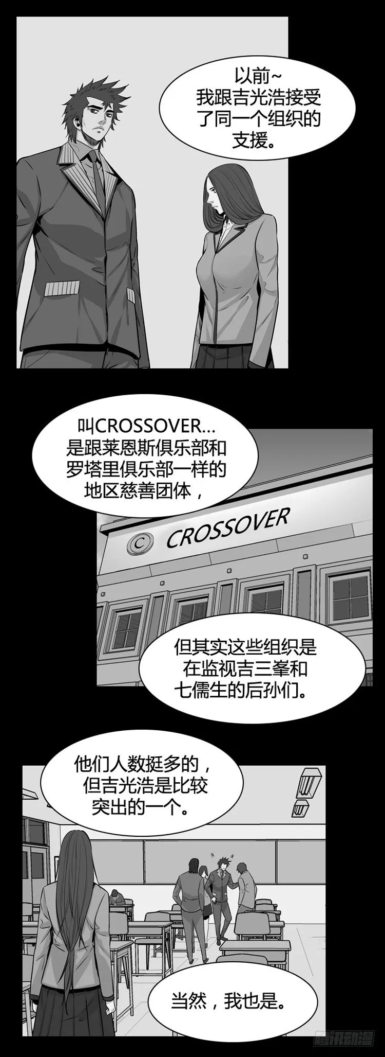 第345话 战争开始1-上 第11页