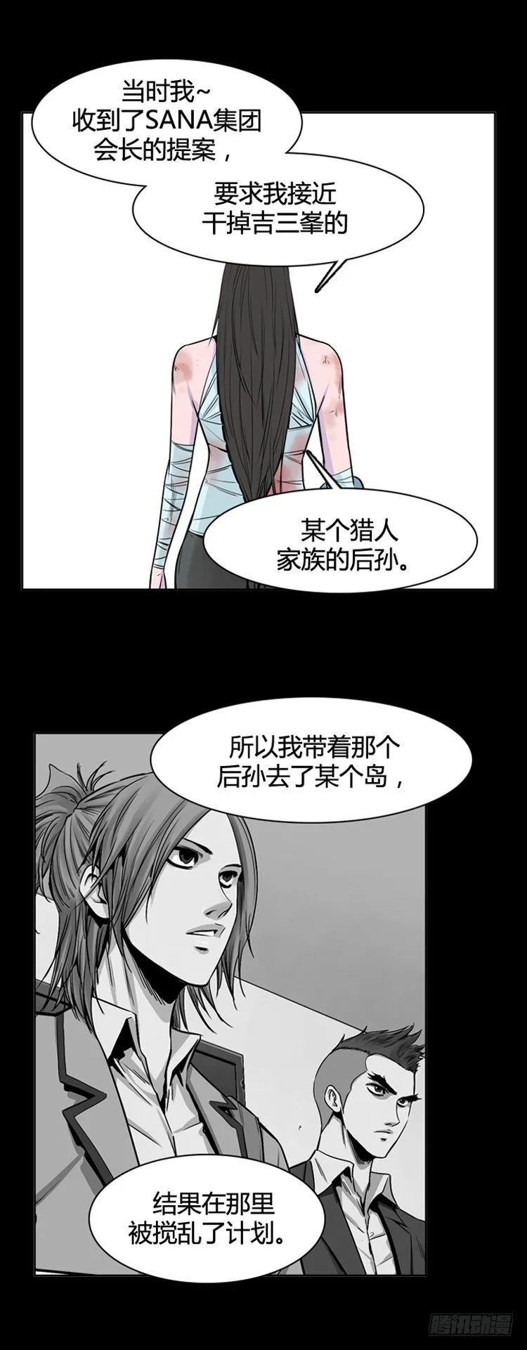 第345话 战争开始1-上 第13页