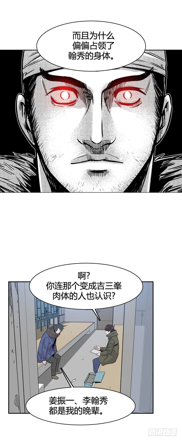 第345话 战争开始1-上 第17页