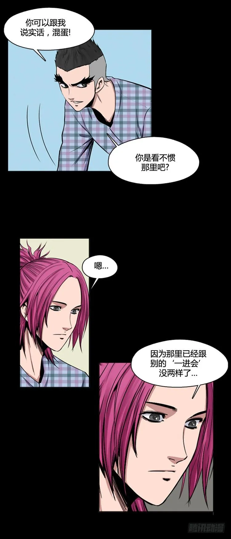 第345话 战争开始1-上 第21页