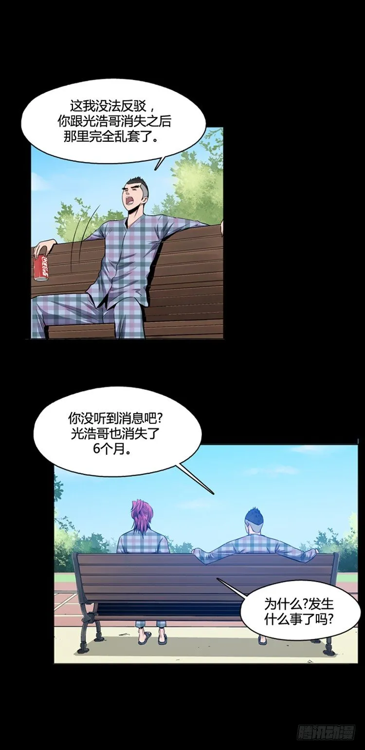 第345话 战争开始1-上 第22页