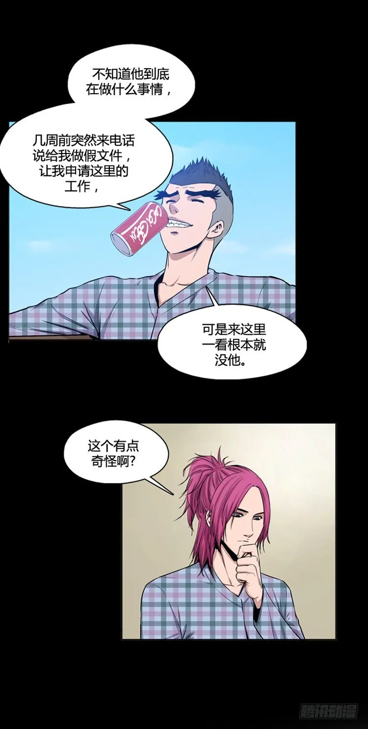 第345话 战争开始1-上 第23页
