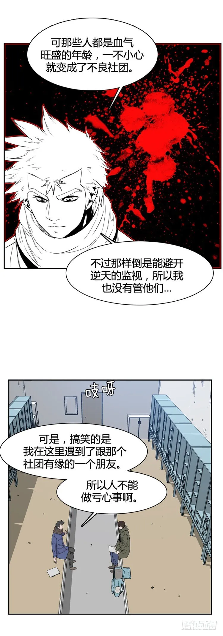 第345话 战争开始1-上 第25页