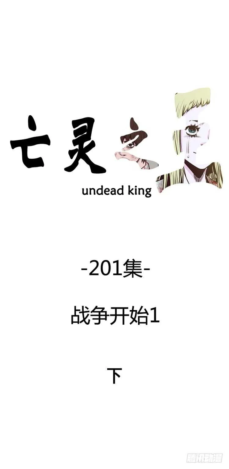 第346话 战争开始1-下 第1页