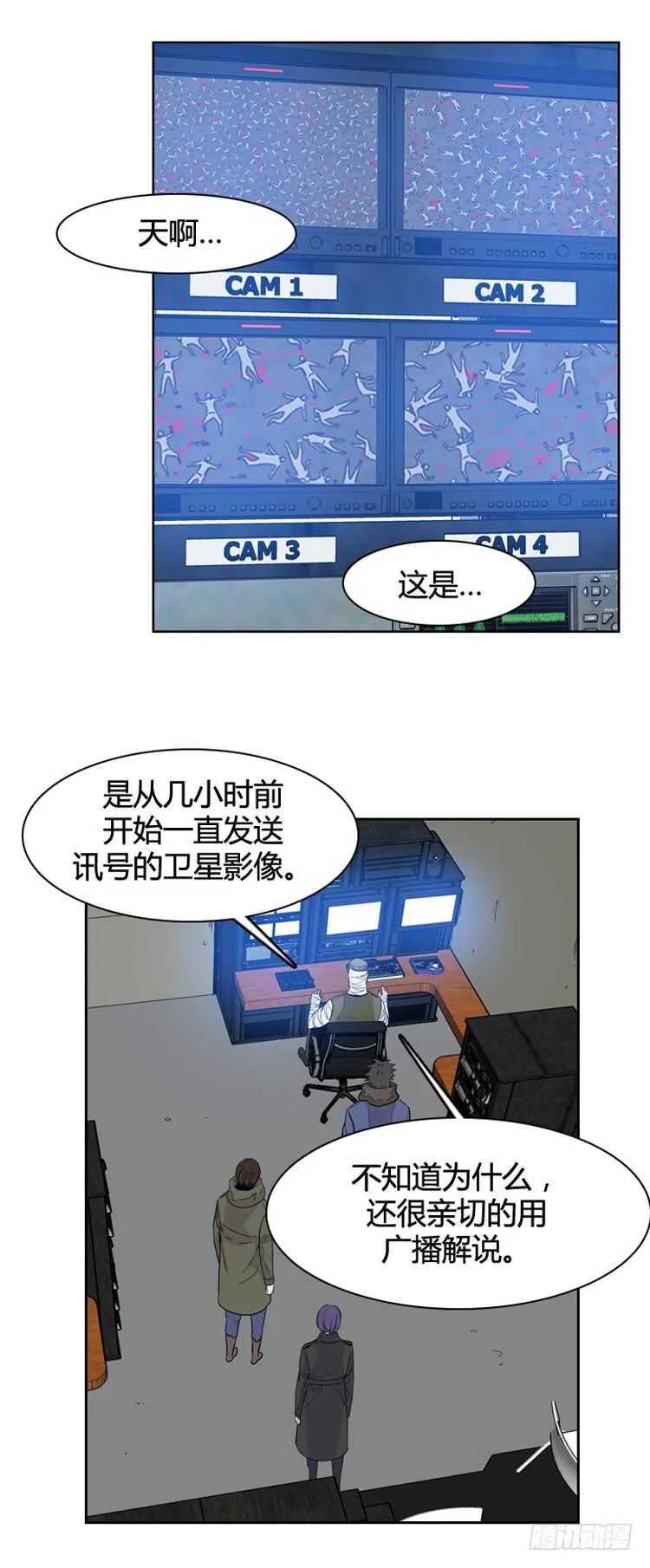 第346话 战争开始1-下 第2页