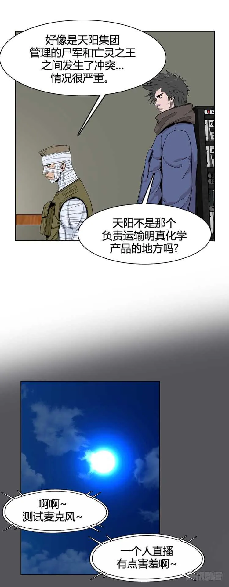 第346话 战争开始1-下 第3页