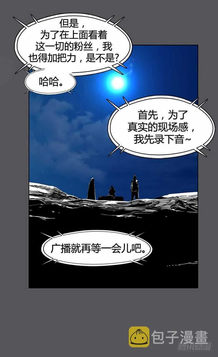 第346话 战争开始1-下 第4页