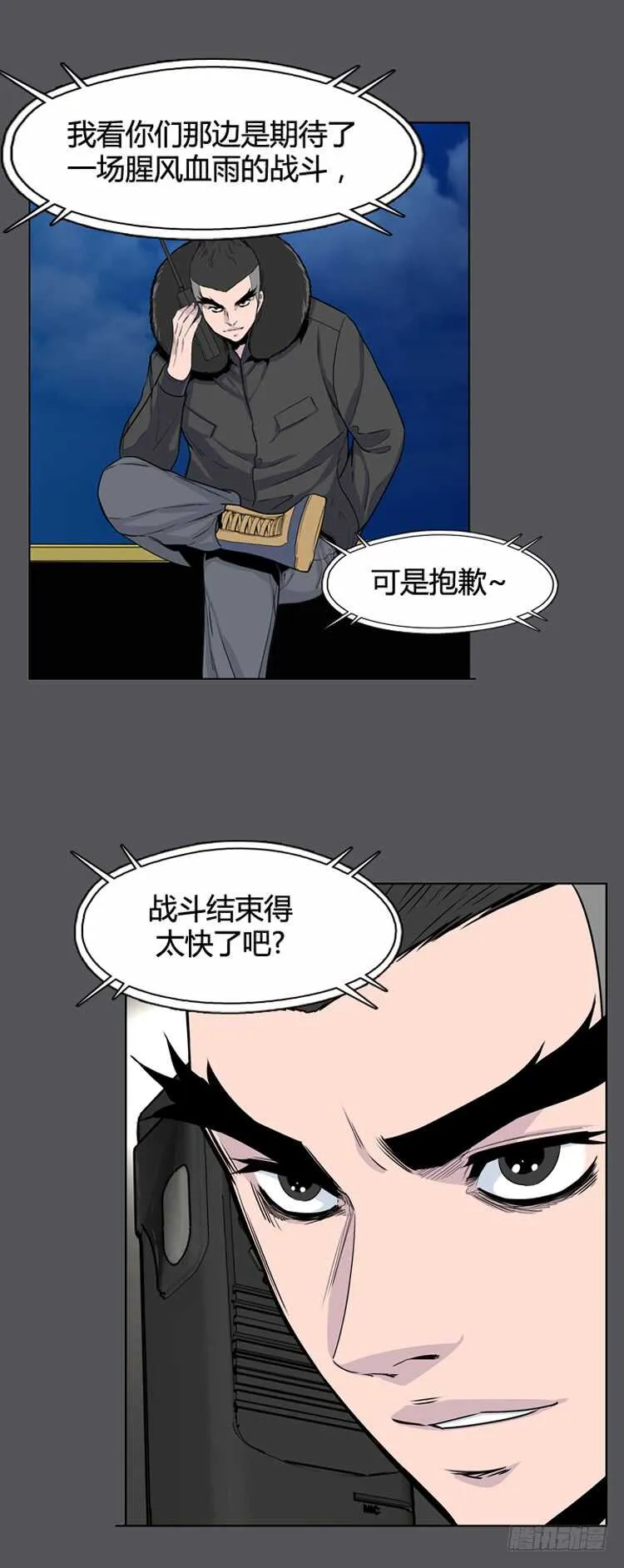 第346话 战争开始1-下 第5页