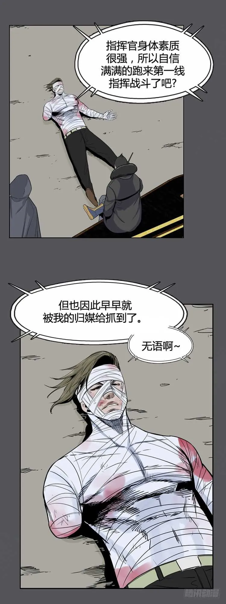 第346话 战争开始1-下 第6页
