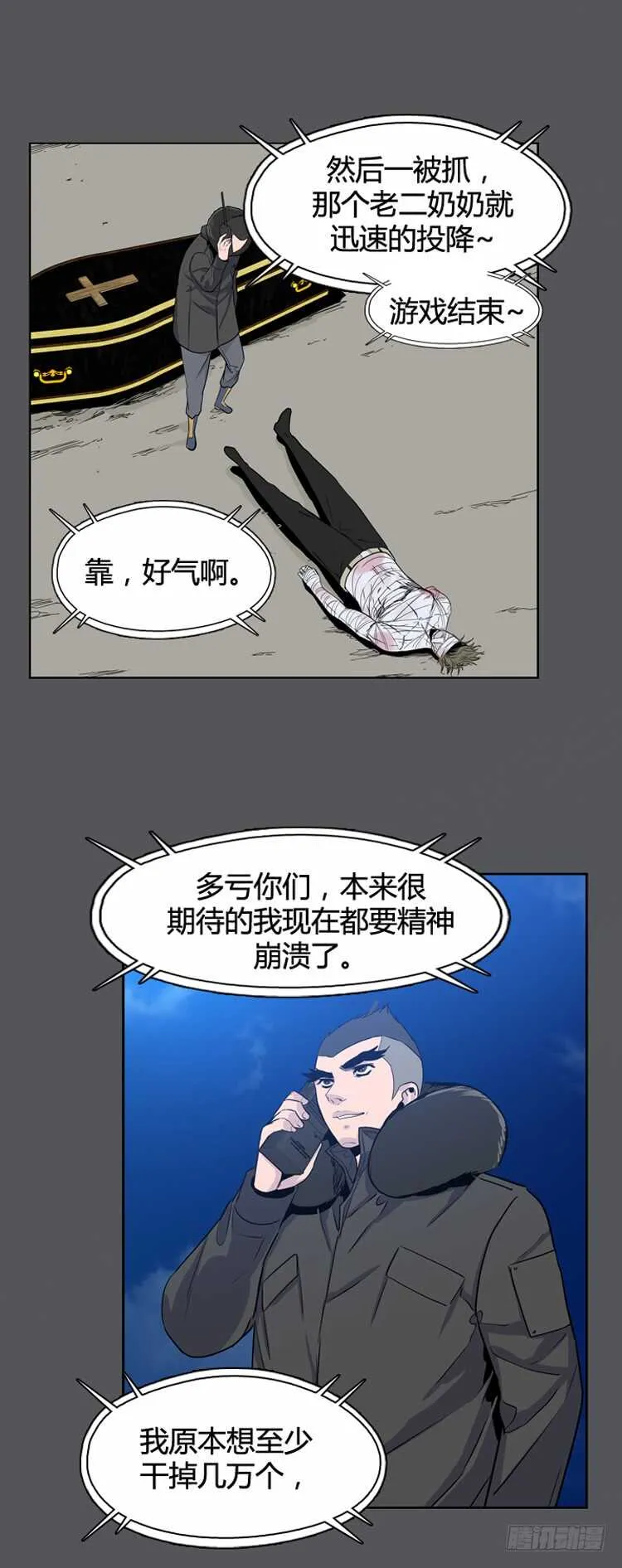 第346话 战争开始1-下 第7页
