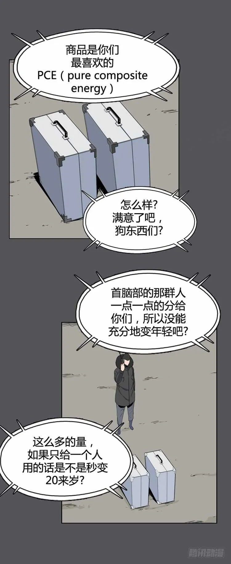 第346话 战争开始1-下 第9页