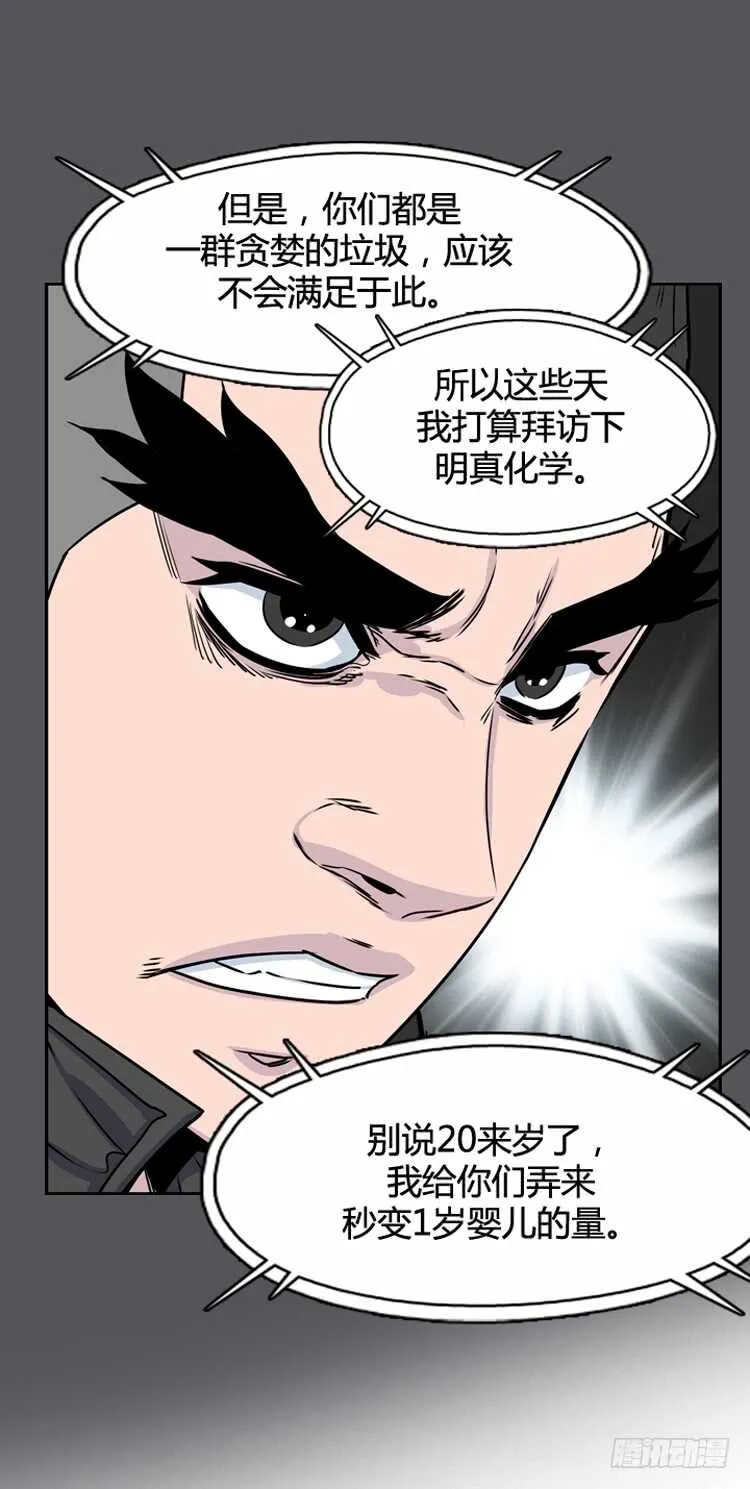 第346话 战争开始1-下 第10页