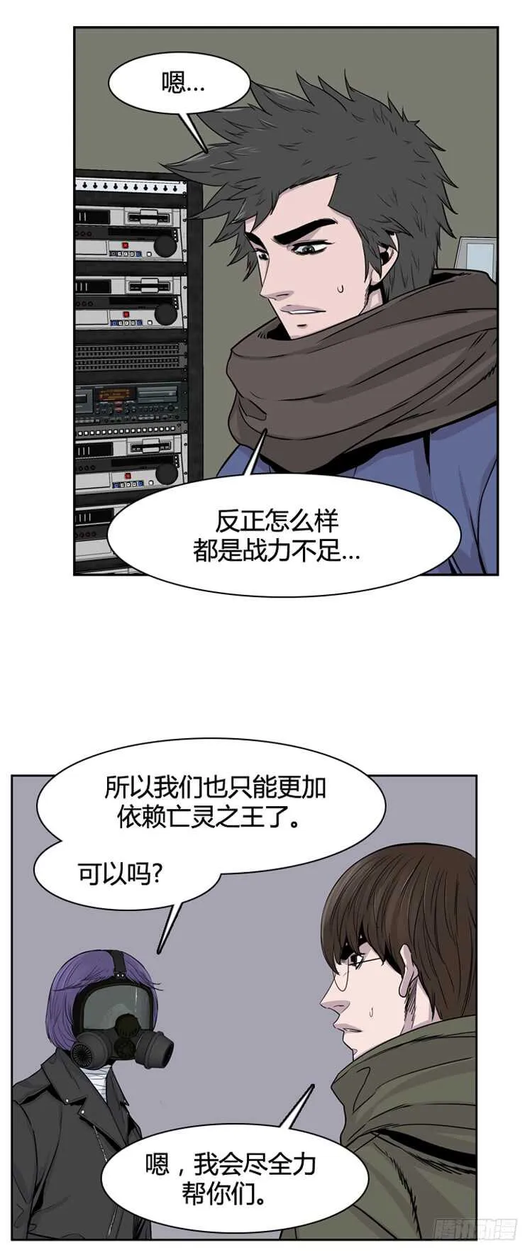 第346话 战争开始1-下 第13页