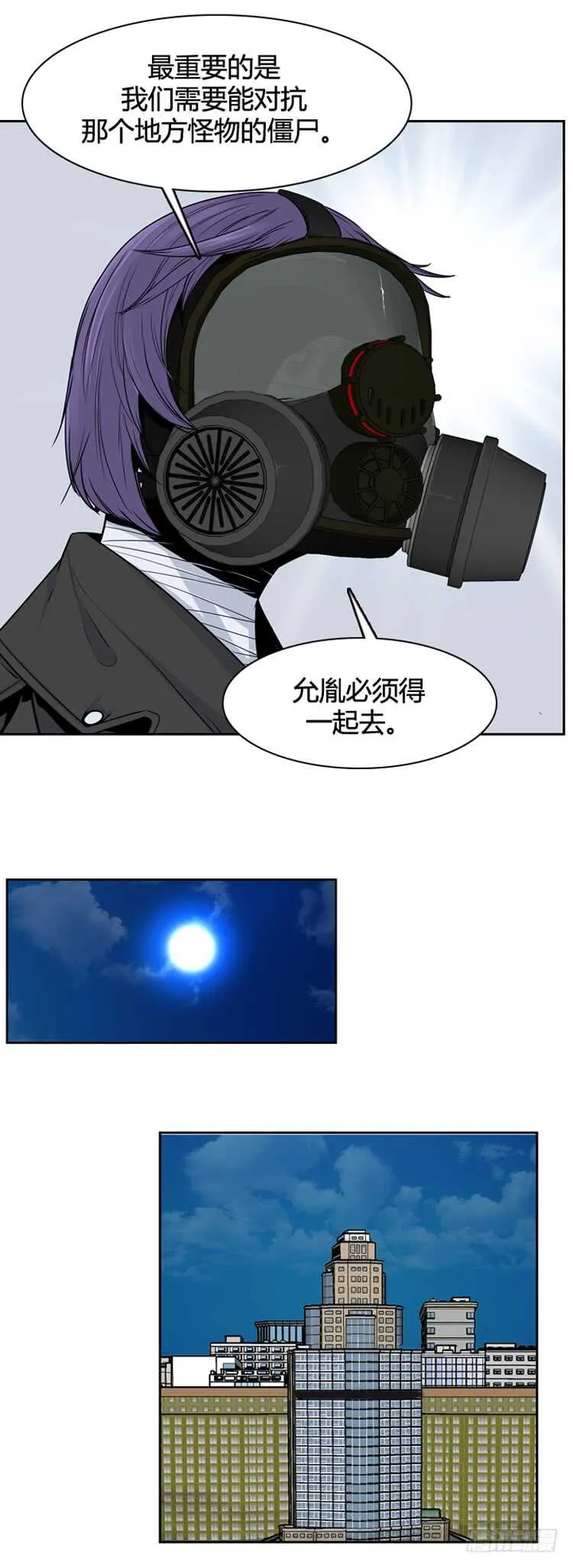 第346话 战争开始1-下 第14页