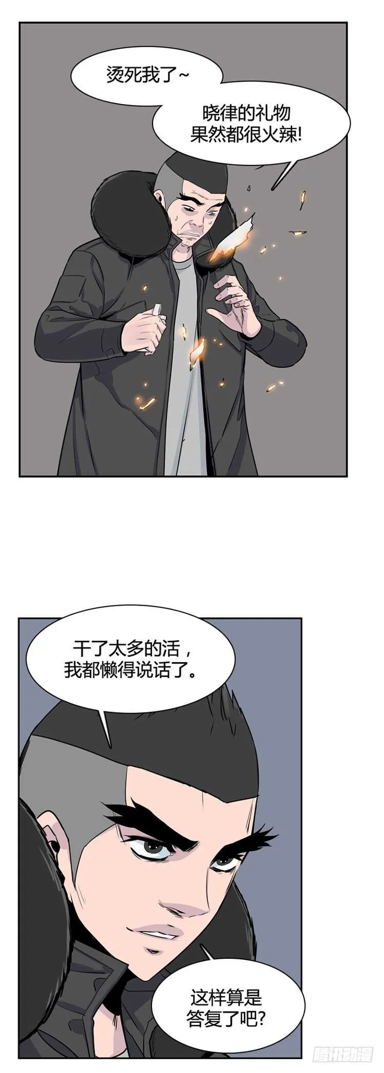 第346话 战争开始1-下 第17页