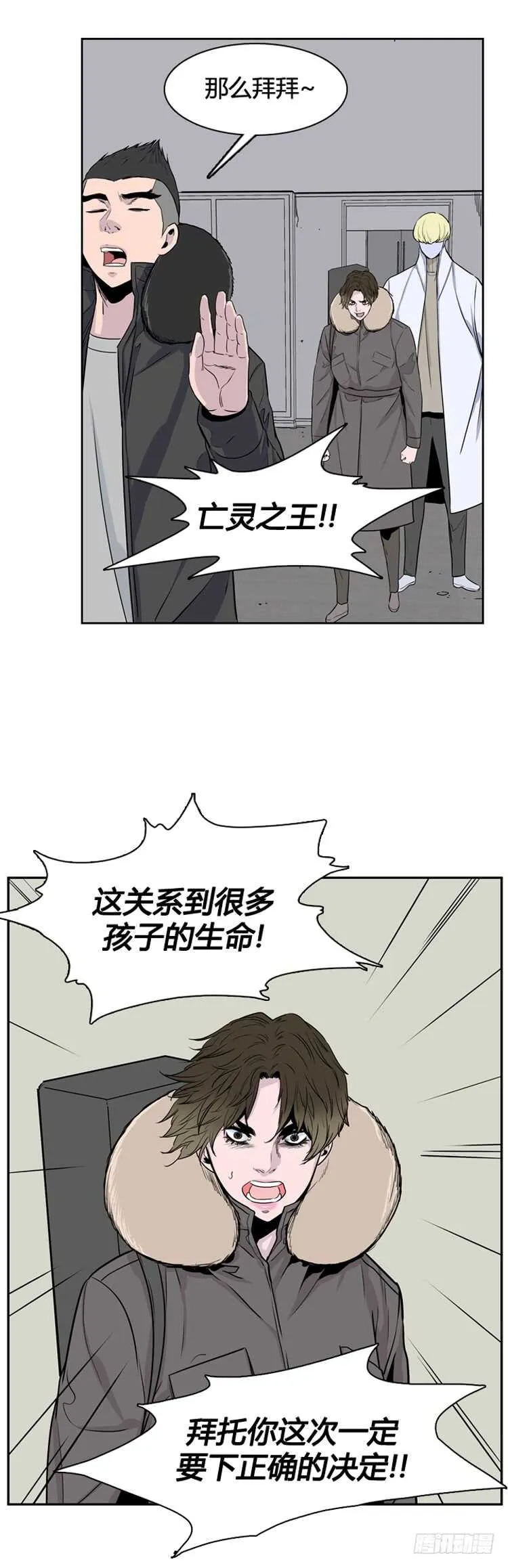 第346话 战争开始1-下 第18页